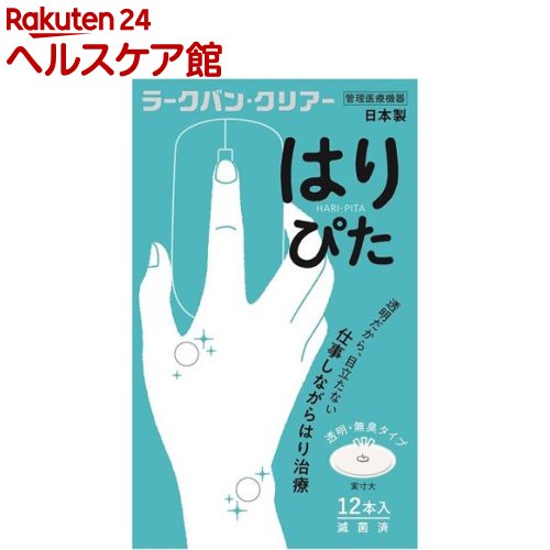 お店TOP＞衛生医療＞ツボ関連＞その他のツボ関連用品＞鍼治療ワンタッチ＞ラークバン・クリアー はりぴた (12本入)商品区分：特定管理医療機器(認証番号：16300BZZ01714000)【ラークバン・クリアー はりぴたの商品詳細】●貼っても痛くない簡単はり治療●滅菌済●目立たない透明テープタイプ【使用方法】(1)本品は「使い捨て」です。一回限りの使用で、再使用しないでください。(2)内袋を破ってシートを取り出します。次に台紙を切り目に沿って引き上げ、ラークバン・クリアーを取り出し、ご使用ください。万一、台紙が引き上げにくい場合は、直接テープを取ってご使用ください。なお、一ます毎に滅菌されておりますので、御使用の直前に取り出してください。(3)貼るところは、「消毒用アルコール」で拭いてください。(4)通常、感染を防ぐ為1〜3日毎に新しく貼りかえてください。【ラークバン・クリアー はりぴたの原材料】・鍼体：18-8ステンレス・絆創膏：ポリエチレンテープ【規格概要】・線径：0.22mm・鍼長：1.3mm・絆創膏サイズ：直径13mm【注意事項】・アレルギー体質の方は使用しないでください。・本品は1回限りの使用とし、再使用したり分解したりしないでください。・肌に異常がある場合は使用しないでください。・入浴時、入浴後には貼付け部をタオルなどでこすらないでください。・乳幼児へ使用しないでください。・使用後は、テープを半分に折って廃棄して下さい。・その他使用上の注意については、商品に在中する添付文書を必ずお読みください。★保管および取り扱い上の注意・開封後はできるだけお早めにご使用下さい。・乳幼児の手の届く所には保管しないでください。・湿気、直射日光を避けて保管してください。【原産国】日本【ブランド】ラークバン【発売元、製造元、輸入元又は販売元】平和メディクリニューアルに伴い、パッケージ・内容等予告なく変更する場合がございます。予めご了承ください。平和メディク506-0041 岐阜県高山市下切町1800120-380-512広告文責：楽天グループ株式会社電話：050-5577-5042[ツボ用品/ブランド：ラークバン/]
