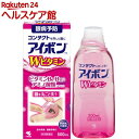 【第3類医薬品】アイボン ダブルビタミン(500mL)【アイ...