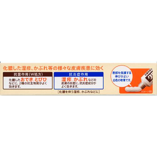 【第(2)類医薬品】クロマイ-P軟膏 AS(12g)【クロマイ】