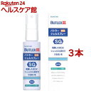 サンスター バトラー ジェルスプレー(50ml*3本セット)