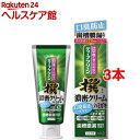 ディープクリーン 撰 濃密クリームハミガキ 口臭防止プラス(95g*3本セット)【ディープクリーン】