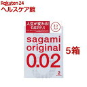 コンドーム サガミオリジナル002(2個入*5箱セット)【サガミオリジナル】