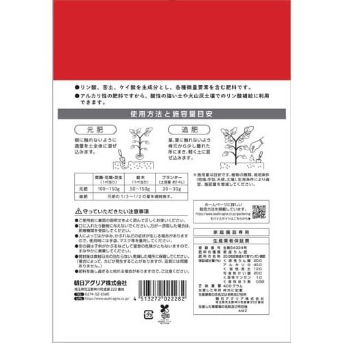 BMようりん(400g)