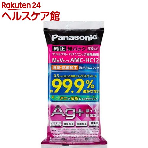 消臭・抗菌加工 逃がさんパック M型Vタイプ AMC-HC12(3枚入)