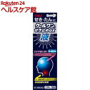 【第(2)類医薬品】クールワンせき止めGX液(セルフメディケーション税制対象)(120ml)