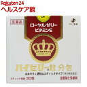 【第3類医薬品】ハイゼリー散 分包(30包)【ハイゼリー】