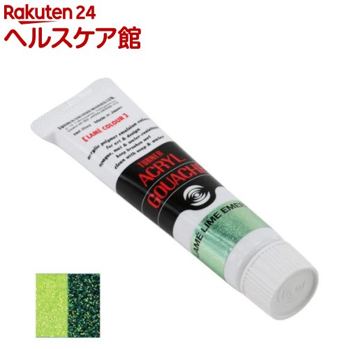 ターナー アクリルガッシュ ラメ 228Bラメライムエメラルド AG020228(20ml)【ターナー】
