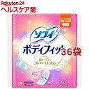 ソフィ ボディフィット ふつうの日用 羽なし(28枚入*36袋セット)【ソフィボディフィットレギュラー】