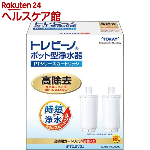 東レ トレビーノ ポット型浄水器 交