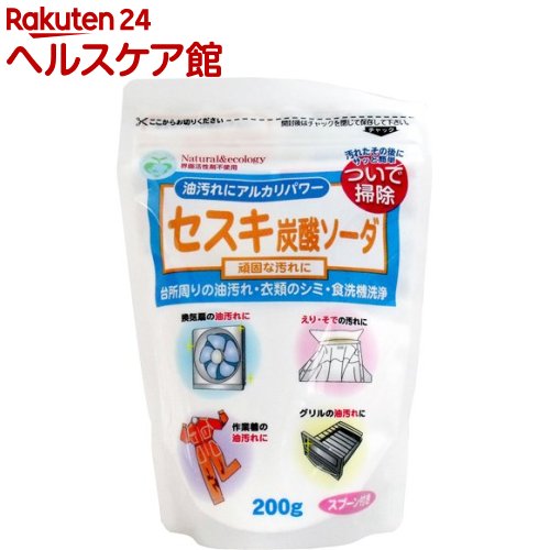 【楽天市場】セスキ炭酸ソーダ(200g)：ケンコーコム