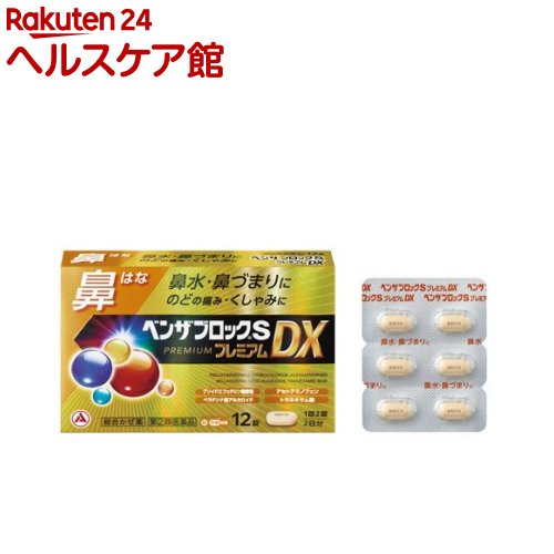 ����(2)������ʡۥ٥󥶥֥��å�S�ץ�ߥ���DX(12��(����ե�ǥ���������������о�))