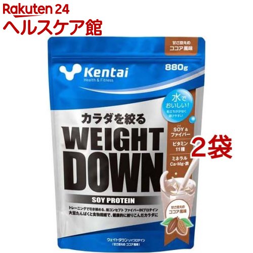 Kentai(ケンタイ) ウェイトダウン ソイプロテイン ココア風味 K1244(880g*2袋セット)【kentai(ケンタイ..