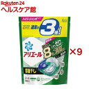 アリエール 洗濯洗剤 ジェルボール4D 部屋干し 詰め替え ハイパージャンボ(33個入×9セット)【アリエール ジェルボール】