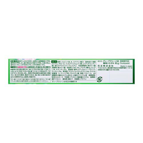 ディープクリーン プレミアム 薬用ハミガキ(85g×2セット)【ディープクリーン】