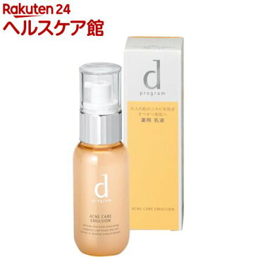 資生堂 d プログラム アクネケア エマルジョン R(100mL)【d プログラム(d program)】【送料無料】