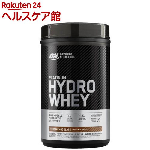 国内正規品 ON Platinum ハイドロホエイ プロテイン ターボチョコレート(820g)
