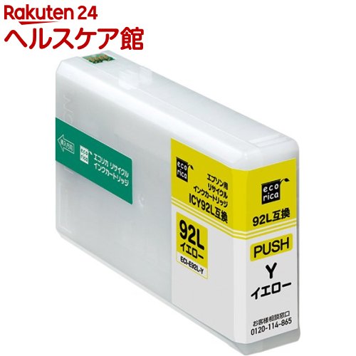 エコリカ エプソン用 ICY92L互換リサイクルインクカートリッジ イエロー ECI-E92L-Y(1個)