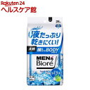メンズビオレ 顔もふけるボディシート 爽やかなシトラスの香り(28枚入)【メンズビオレ】