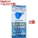 やさしいマスク 3D立体型 標準サイズ ネイビー 個包装(5枚入*2袋セット)【美保(Bihou)】(4)