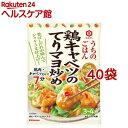 お店TOP＞フード＞料理の素・パスタソース＞料理の素＞惣菜(そうざい)の素＞キッコーマン うちのごはん おそうざいの素 鶏キャベツのてりマヨ炒め (72g*40袋セット)【キッコーマン うちのごはん おそうざいの素 鶏キャベツのてりマヨ炒めの商品詳細】●香ばしだれがしっかり絡まり、キャベツシャキうま！●鶏ももとキャベツで7分で完成するそうざいの素【品名・名称】そうざいの素(鶏キャベツのてりマヨ炒め)【キッコーマン うちのごはん おそうざいの素 鶏キャベツのてりマヨ炒めの原材料】しょうゆ(大豆・小麦を含む)(国内製造)、砂糖、みりん、マヨネーズ(小麦・卵・大豆を含む)、赤ピーマン、りんご酢、食塩、醸造酢、粉末しょうゆ、たまねぎペースト、にんにく加工品、野菜エキス、加工米粉、酵母エキス／増粘剤(加工でん粉)、香辛料抽出物【栄養成分】1人分(20.6g)当りエネルギー：49kcal、たんぱく質：0.5g、脂質：1.7g(飽和脂肪酸：0.2g)、炭水化物：7.9g(糖質：7.8g、食物繊維：0.1g)、食塩相当量：1.5g【アレルギー物質】小麦、大豆、りんご、卵【保存方法】直射日光を避け、常温で保存してください【注意事項】・賞味期限とは、開封前のおいしく召しあがれる期限のことです。【ブランド】うちのごはん【発売元、製造元、輸入元又は販売元】キッコーマン食品※説明文は単品の内容です。リニューアルに伴い、パッケージ・内容等予告なく変更する場合がございます。予めご了承ください。・単品JAN：4901515010934キッコーマン食品105-8428 東京都港区西新橋2-1-10120-120-358広告文責：楽天グループ株式会社電話：050-5577-5042[調味料/ブランド：うちのごはん/]