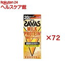 明治 ザバス ミルクプロテイン 脂肪0 キャラメル風味(24本入×3セット(1本200ml))【ザバス ミルクプロテイン】