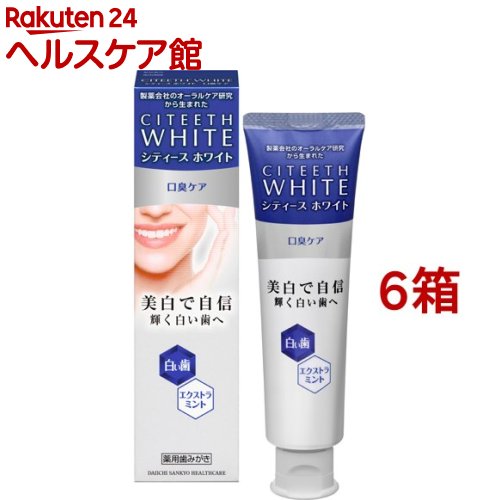 お店TOP＞日用品＞オーラルケア＞歯磨き(ハミガキ)＞ホワイトニング(美白歯磨き粉)＞シティースホワイト 口臭ケア (110g*6箱セット)お一人様1セットまで。商品区分：医薬部外品【シティースホワイト 口臭ケアの商品詳細】●製薬会社のオー...