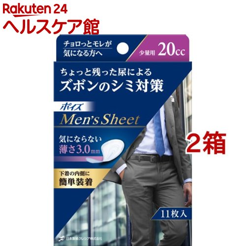 お店TOP＞介護＞おむつ・失禁対策・トイレ用品＞軽失禁対策＞尿もれ用シート・パッド 男性用＞ポイズ メンズシート 少量用 20cc (11枚入*2コセット)【ポイズ メンズシート 少量用 20ccの商品詳細】●ブリーフやボクサーパンツに装着し、ズボンの内側から染み出すのを防ぐ、エチケットシート(少量用タイプ20cc)です。●幅12.5cmで安心の幅広形状。●クリネックスのキンバリー・クラーク・チャイナ社が生産している、男性用のズボン染み対策シートを、日本向けにリパック。●やわらか表面シートで、快適なつけごこち。●動きやすく、目立たない薄さ2mmのシート。●消臭ポリマーでニオイを軽減。●装着位置がわかりやすい中央プリント付き。【注意事項】・お肌に合わないときは医師に相談してください。・使用後トイレに捨てないで(流さないで)ください。・洗濯はしないでください。・高温になる場所での保管は避けてください。・快適にお使いいただくため早めに交換しましょう。・テープは直接お肌につけないでください。・外出時に使用した場合は持ち帰りましょう。・開封後は、ほこりや虫が入らないよう、衛生的に管理してください。【原産国】中国【ブランド】ポイズ【発売元、製造元、輸入元又は販売元】日本製紙クレシア※説明文は単品の内容です。リニューアルに伴い、パッケージ・内容等予告なく変更する場合がございます。予めご了承ください。・単品JAN：4901750880231日本製紙クレシア101-8215 東京都千代田区神田駿河台4-603-6665-5302広告文責：楽天グループ株式会社電話：050-5577-5042[大人用紙おむつ 失禁用品/ブランド：ポイズ/]