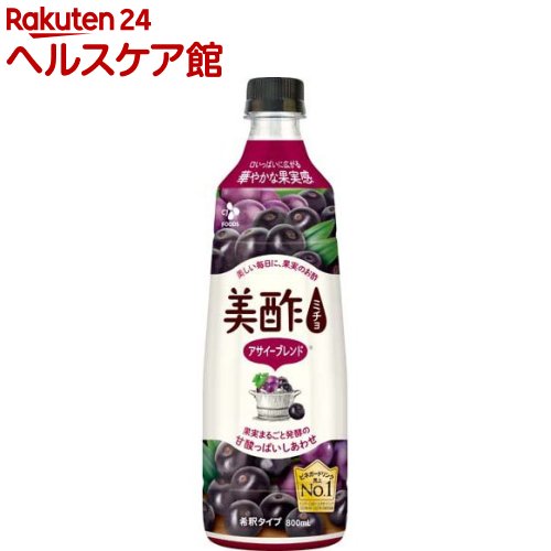 美酢アサイーブレンド(800ml)【美酢(ミチョ)】