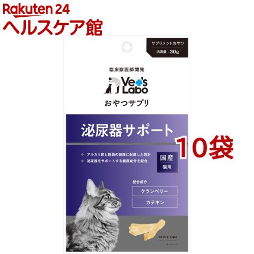 ĥץ ǭ Ǣ掠ݡ(30g*10ޥå)Vet's Labo