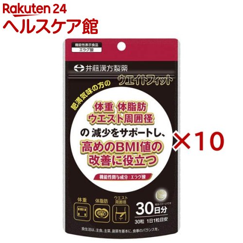 ウエイトフィット 30日分(30粒入×10�