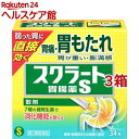 【第2類医薬品】スクラート胃腸薬S(散剤)(34包*3箱セット)【スクラート】