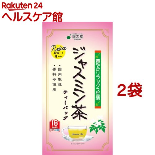 国太楼 健やかジャスミン茶 ティーバッグ(18包*2コセット)【国太楼】