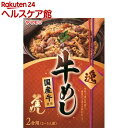 ヤマモリ プレミアム 牛めし(190g)【ヤマモリ】...