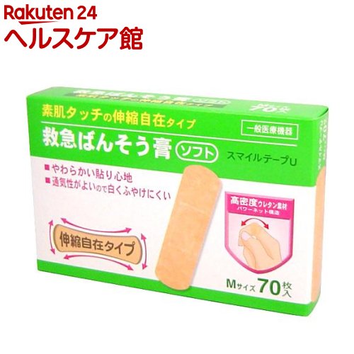 救急ばんそう膏ソフト M(70枚入)【mor