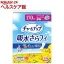 チャームナップ 吸水さらフィ 夜でも安心用 羽なし 170cc 29cm(20枚入)【チャームナップ軽度】