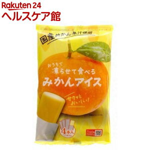 おうちで凍らせて食べる みかんアイス(70g*4本入)