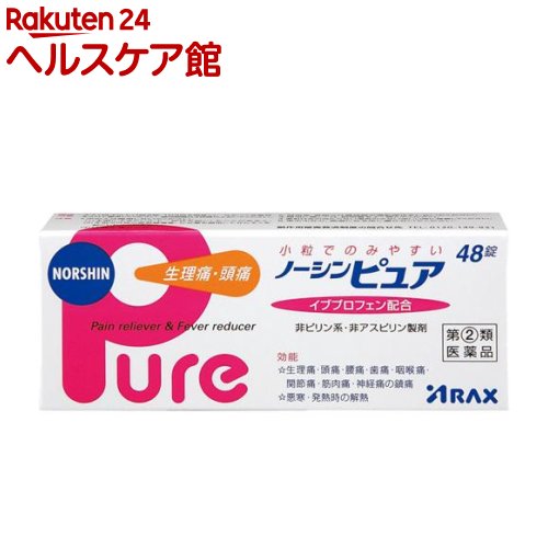 【第(2)類医薬品】ノーシンピュア(セルフメディケーション税制対象)(48粒)【wmc_7】【ノーシン】のサムネイル