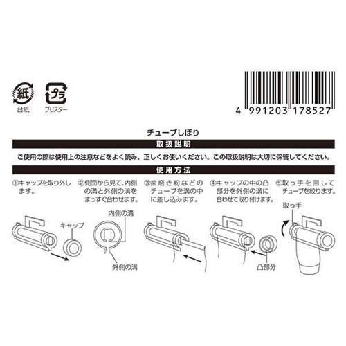 楽天24 ヘルスケア館のチューブしぼり(200個セット)｜アングル3