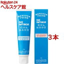 パックスナチュロン 石けんはみがき(120g 3本セット)【パックスナチュロン(PAX NATURON)】 ノンケミカル 低刺激 フッ素フリー 自然由来