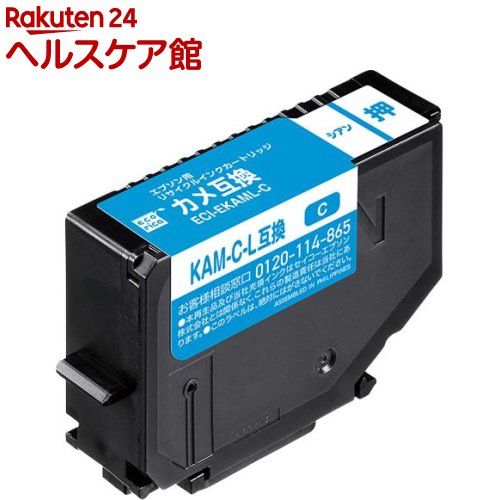 Rakuten - エコリカ エプソン用リサイクルインクカートリッジ ECI-EKAML-C シアン(1個)