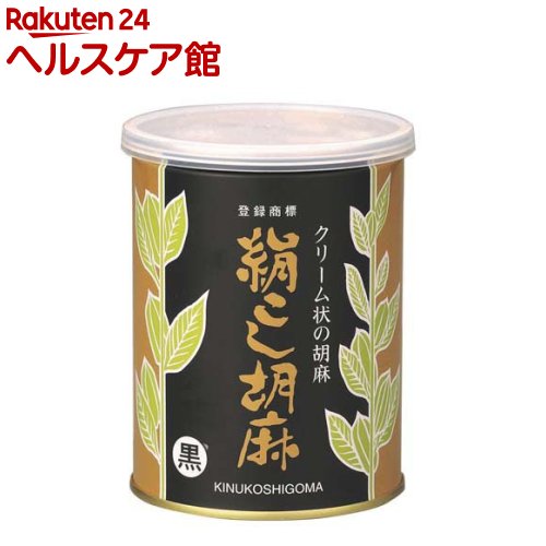 大村屋 絹こし胡麻 黒(450g)【大村屋】