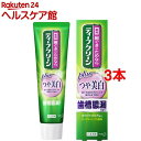 ディープクリーン 薬用ハミガキ つや美白(100g*3本セット)