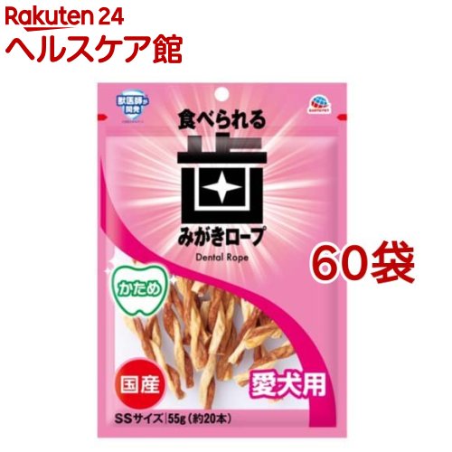 歯みがきロープ 愛犬用 かため SSサイズ(約20本入*60袋セット)