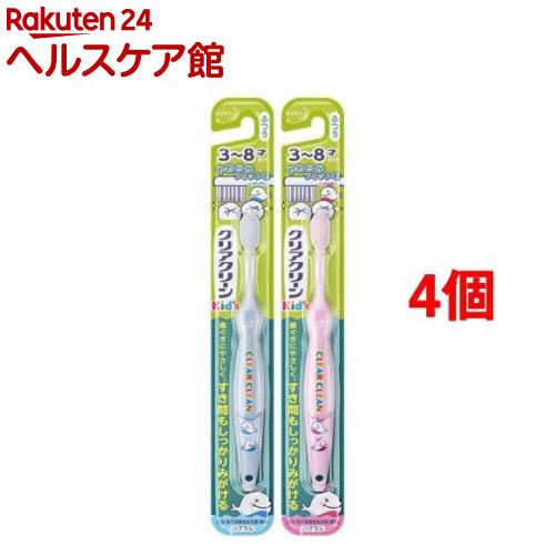 クリアクリーン キッズハブラシ 3～8才向け(1コ入*4コセット)【more20】【クリアクリーン】