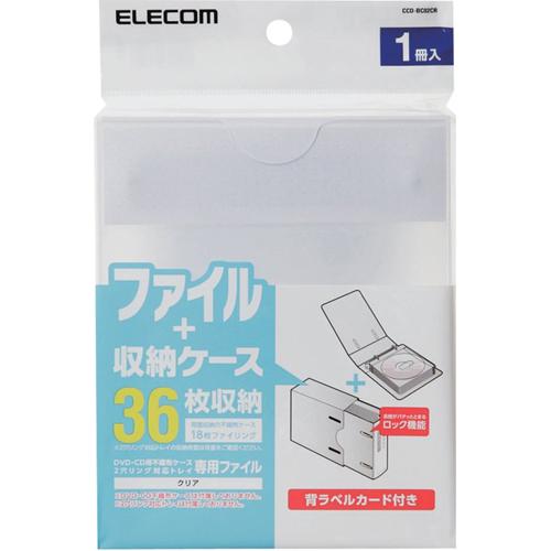 エレコム DVD・CD不織布ケース専用 ファイル CCD-BC02CR(10セット)【エレコム(ELECOM)】