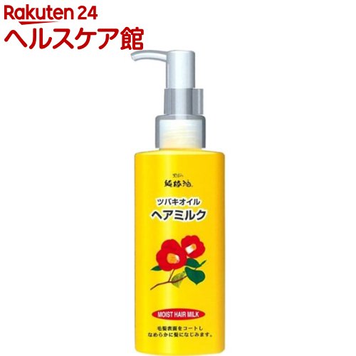 純椿油ヘアミルク(150mL)【ツバキオイル(黒ばら本舗)】