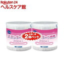 スタンダード綿棒(200本入×2個)【コットン・ラボ】