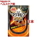 ピップ マグネループMAX ブラック 50cm(3本セット)【ピップ マグネループ】