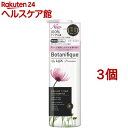 ラックス プレミアム ボタニフィーク ダメージリペア トリートメント ポンプ(510g*3個セット)【ラックス ボタニフィーク(LUX Botanifique)】