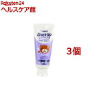 デント チェックアップ コドモ グレープ(60g*3コセット)【チェックアップ(Check-Up)】